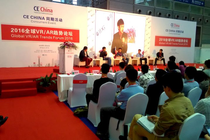 U okviru CE China održana je i globalna konferencija o virtualnoj i proširenoj stvarnosti / Snimio Vladimir MRVOŠ