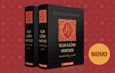 Foto Školska knjiga