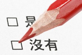 : Po završetku tečaja Konfucijev institut izdaje potvrdu o uspješno završenom početnom stupnju kineskog jezika