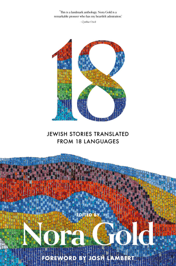 18: Jewish Stories Translated from 18 Languages