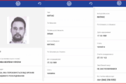 Matias Zubak tražen je u Ukrajini / https://wanted.mvs.gov.ua/searchperson/details/?id=3025029646240252