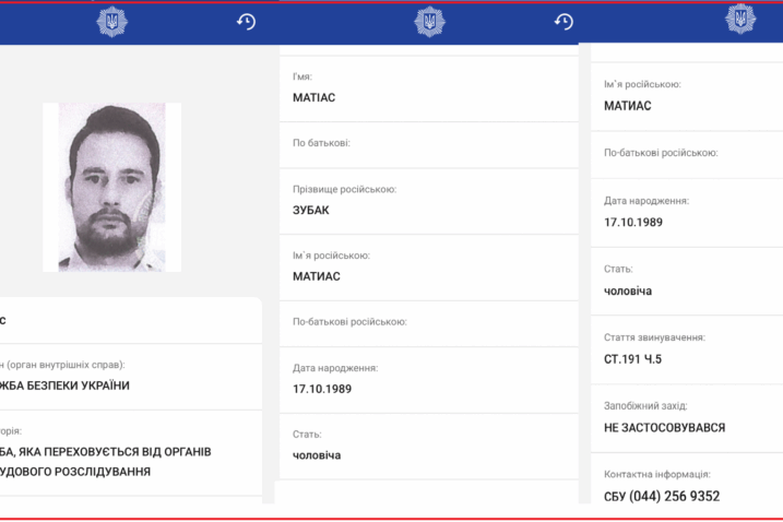 Matias Zubak tražen je u Ukrajini / https://wanted.mvs.gov.ua/searchperson/details/?id=3025029646240252